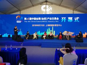 第四屆中國會展會獎產業交易會開幕，倪佳麗受邀出席對話峰會